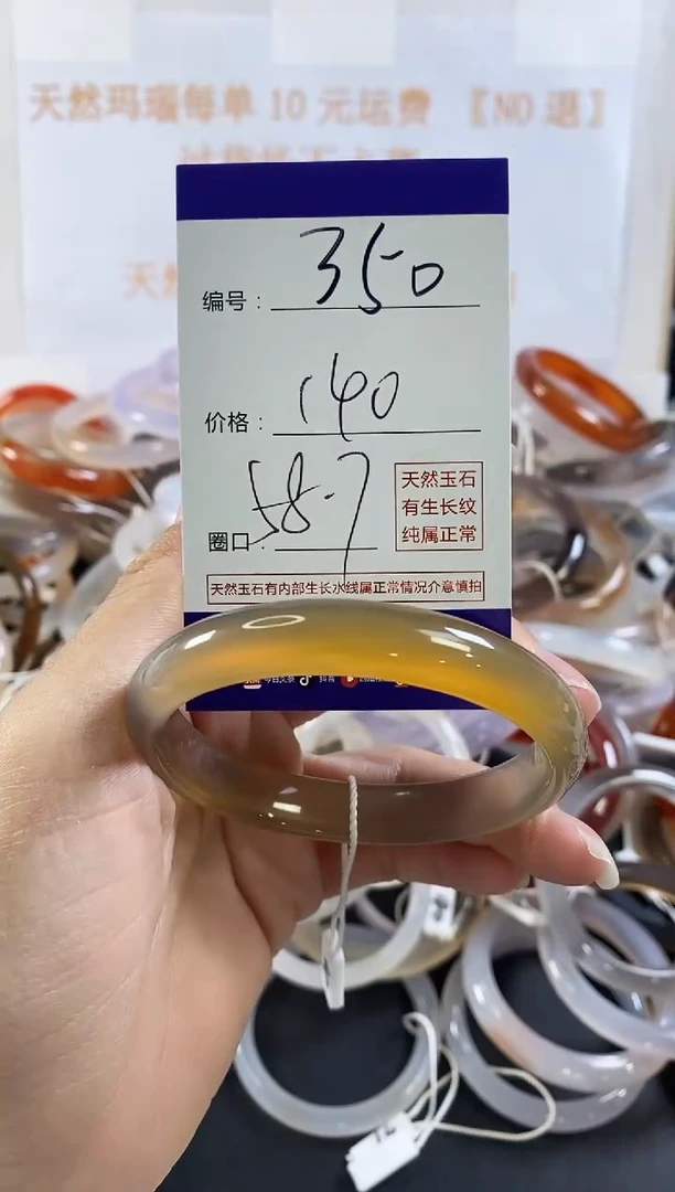 玛瑙/玉髓手镯未镶嵌350