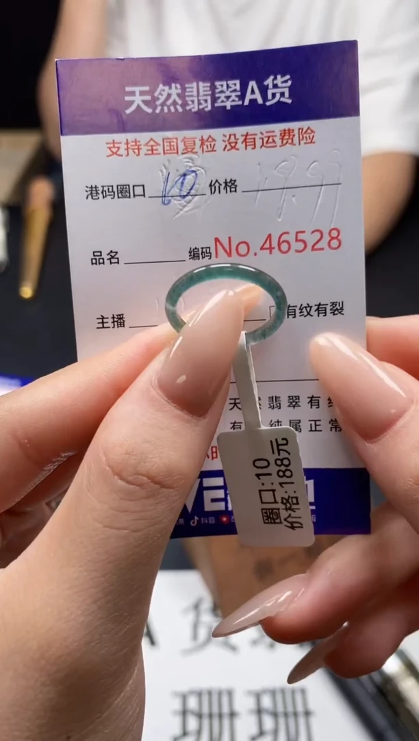 未镶嵌戒指翡翠天然A货翡翠6528
