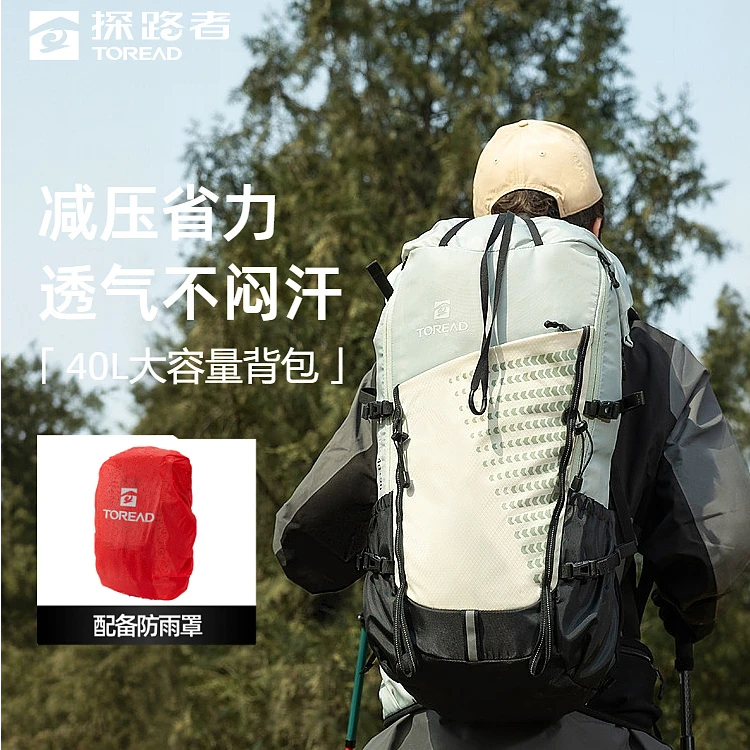 探路者背包40L大容量户外运动防泼水徒步登山包透气耐磨双肩包