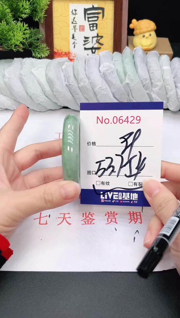 未镶嵌手镯翡翠6429