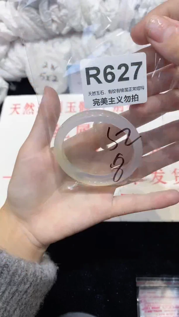 手镯玛瑙/玉髓未镶嵌52