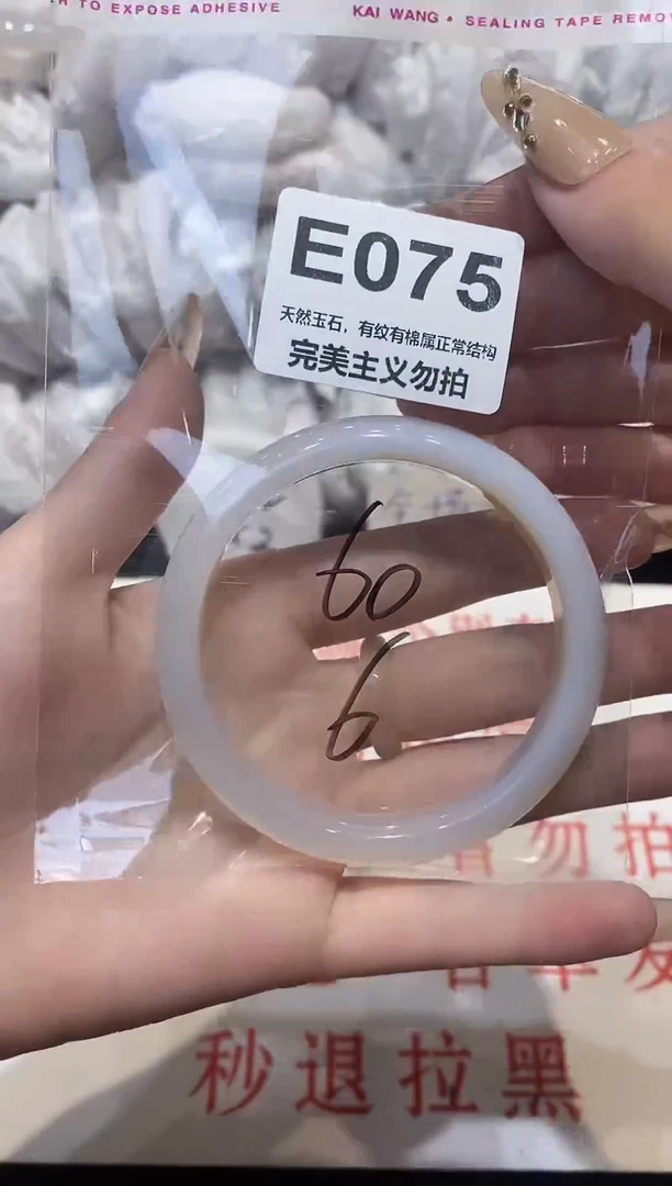 手镯玛瑙/玉髓未镶嵌60