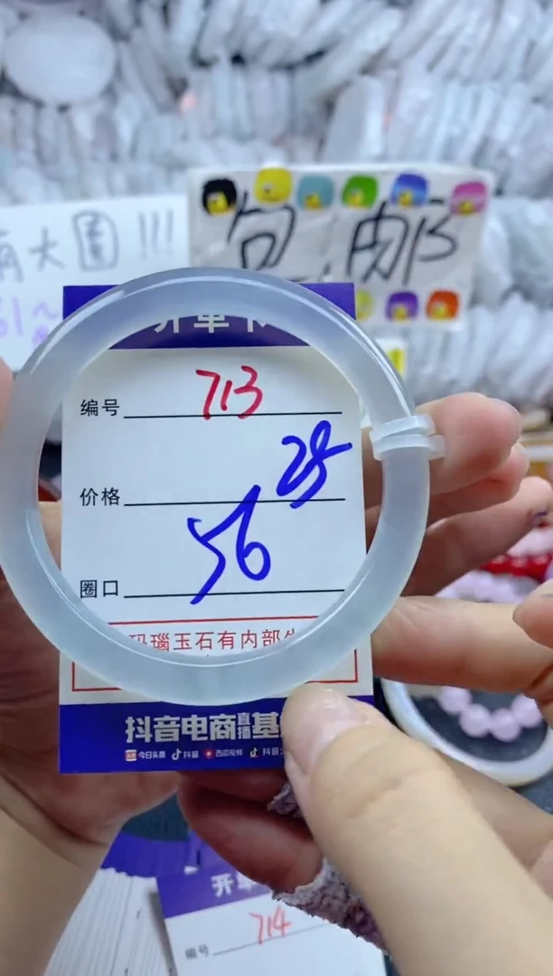 手镯玛瑙/玉髓未镶嵌713