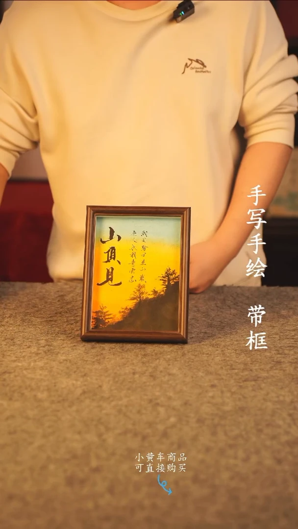 书法用****510寸 手写手绘摆件  编号  458