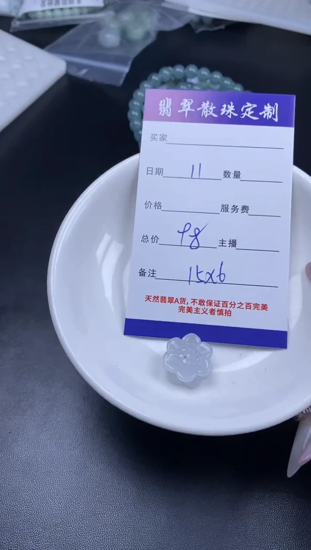 颈饰未镶嵌翡翠贞城散珠批发DIY编制