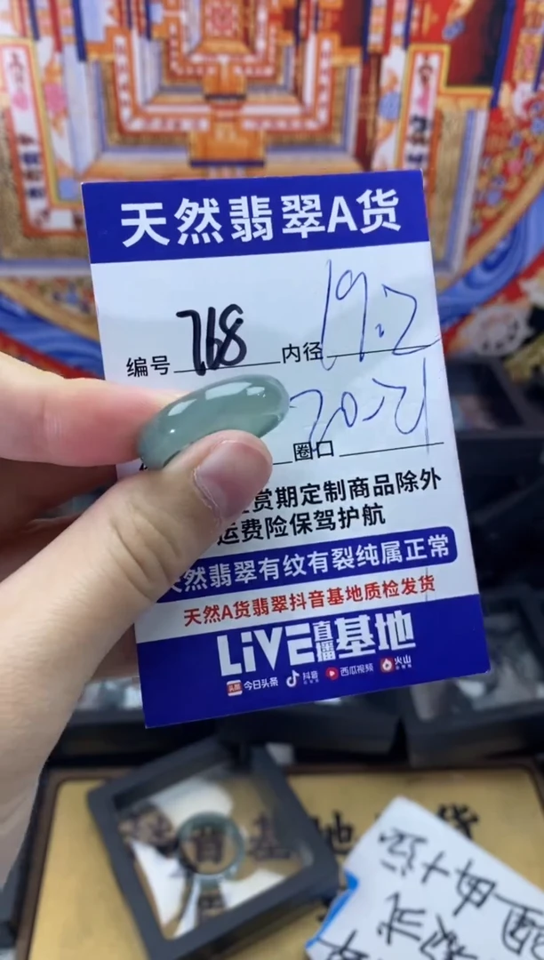 未镶嵌戒指翡翠768