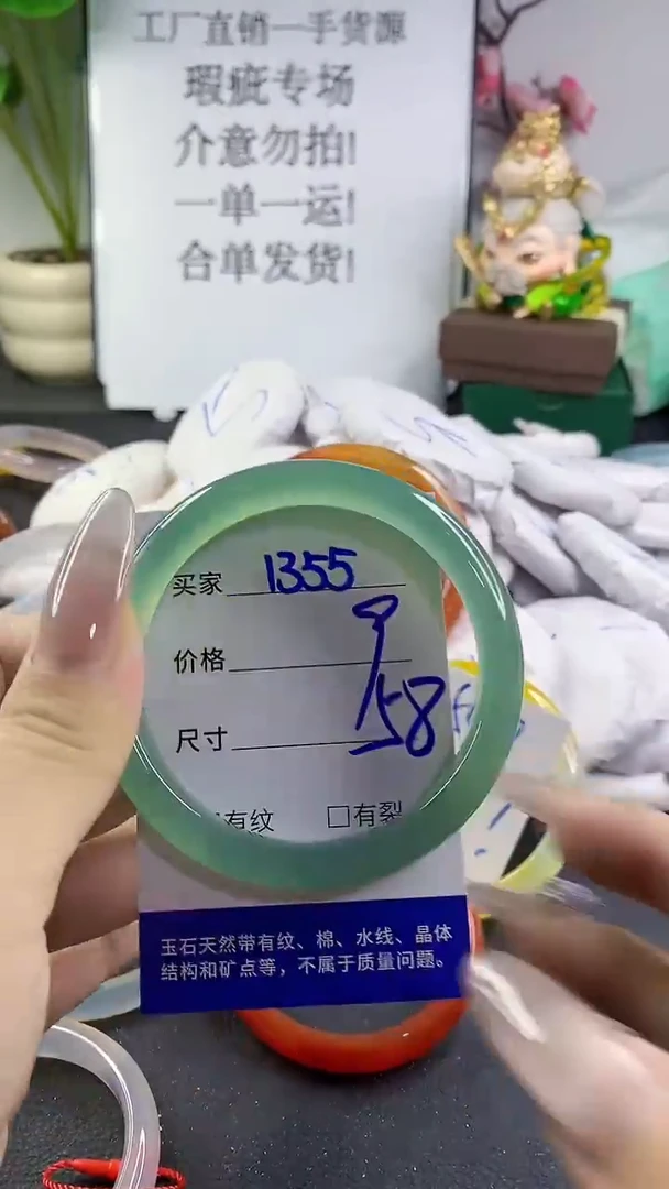 手镯玛瑙/玉髓未镶嵌1355