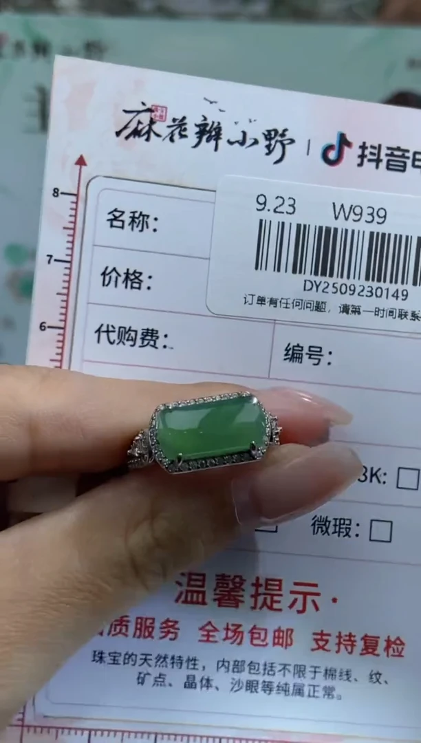 未镶嵌定制翡翠天然翡翠A货149