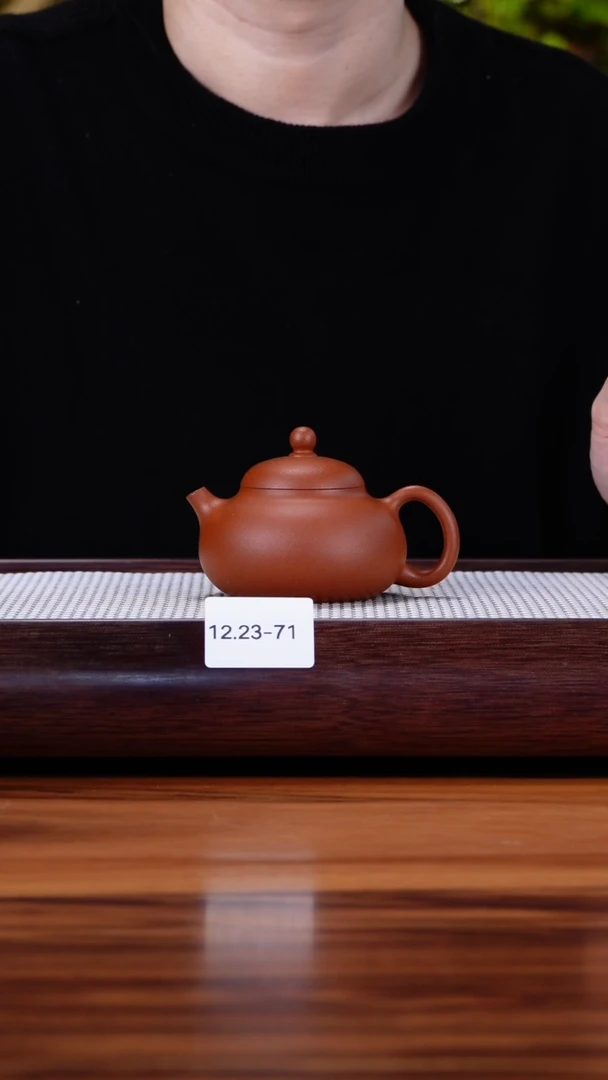 茶壶紫砂用****泉12.23-71 宝山老红泥 文旦