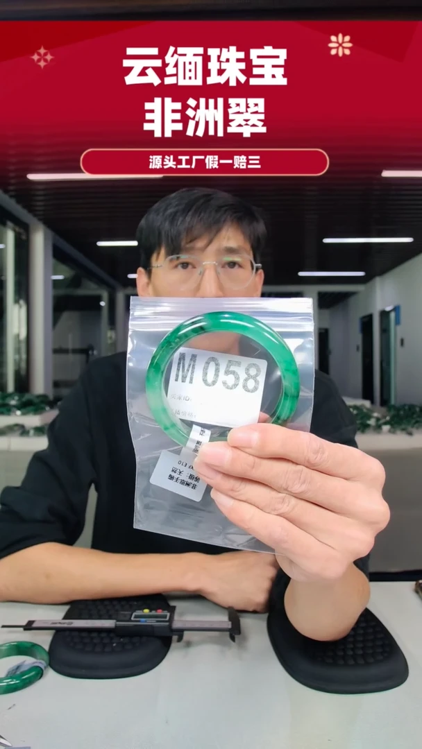 未镶嵌手镯石英质玉（非洲翠）61圈口m058