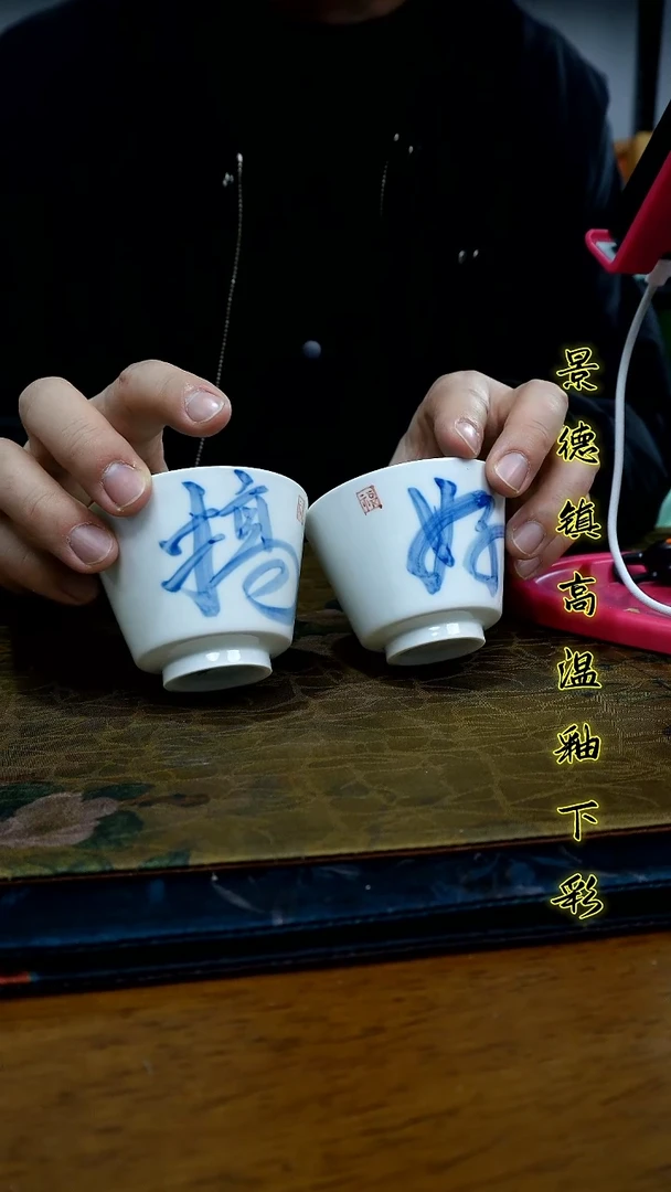 其他景德镇高温瓷（写字杯马蹄杯好运搞钱）福利价