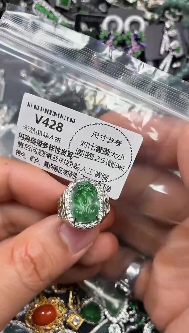 颈饰未镶嵌翡翠V428戒指