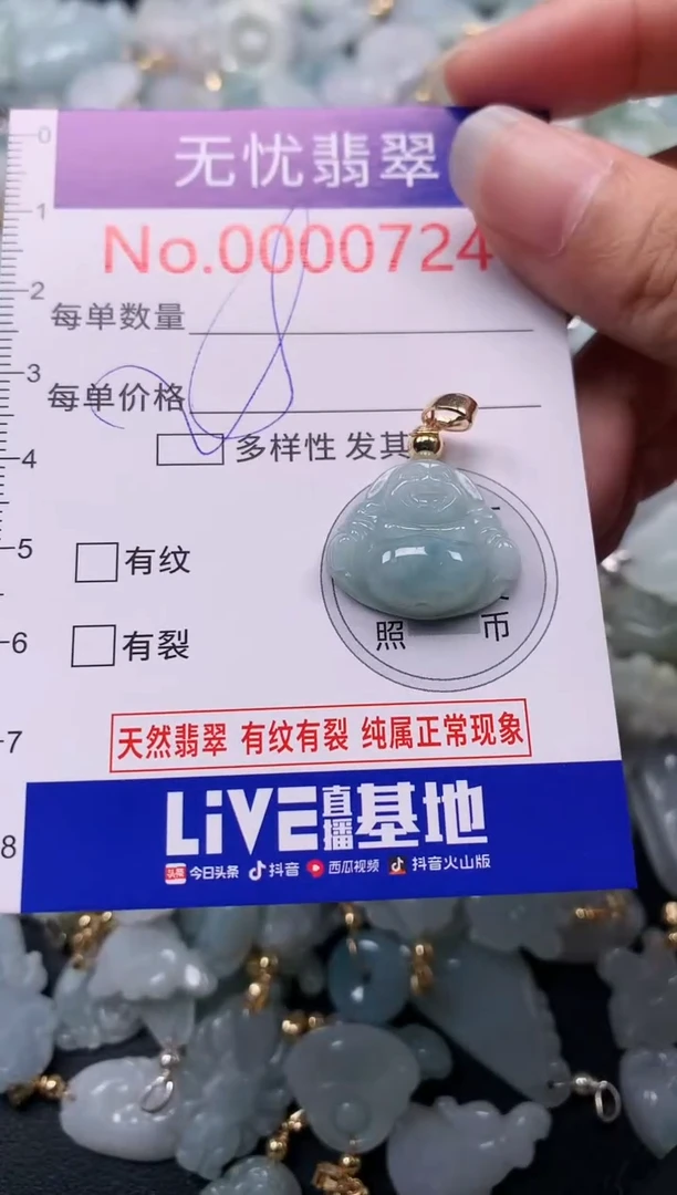 吊坠(不含链)未镶嵌翡翠724