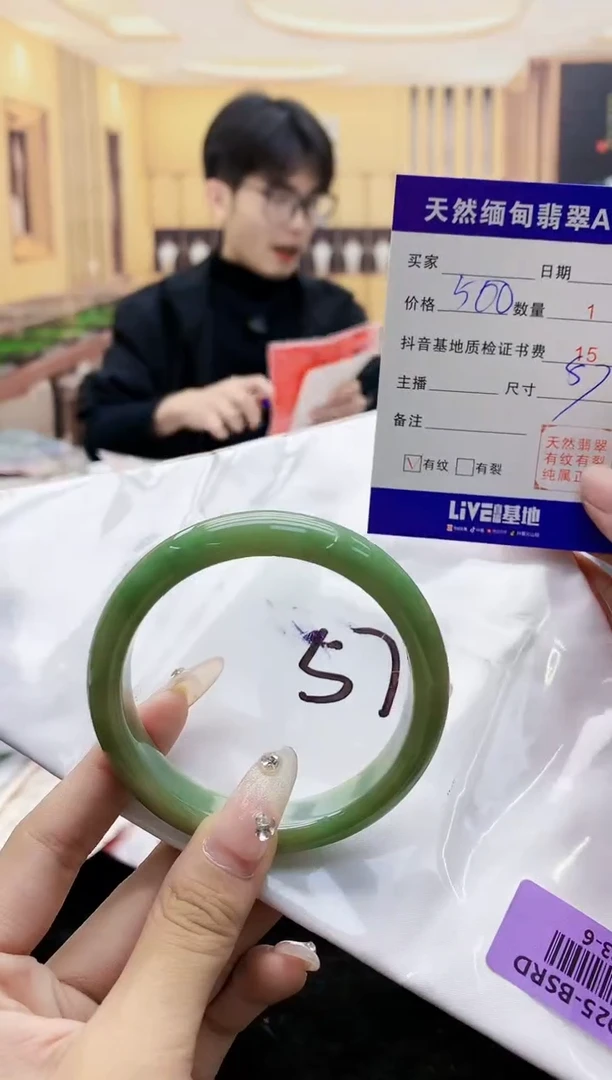 【闪购商品】翡翠手镯未镶嵌    H83-6