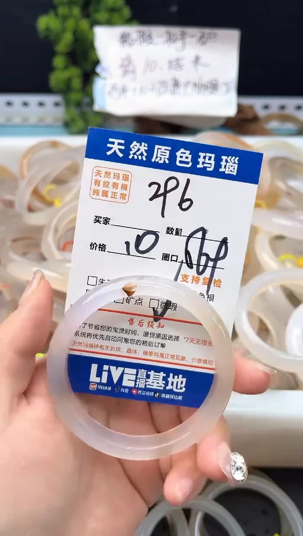 手镯玛瑙/玉髓未镶嵌296