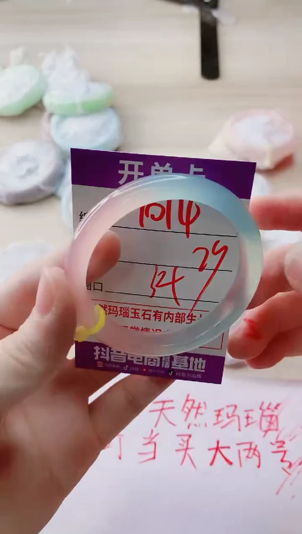 玛瑙/玉髓手镯未镶嵌1014