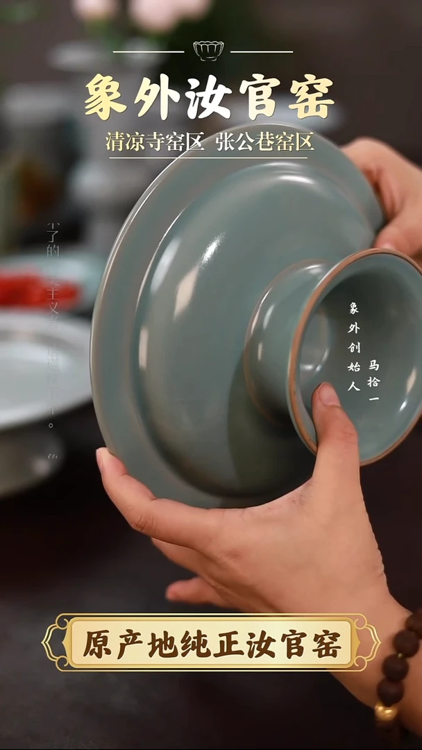 杯0811微瑕清凉寺天青仿古高足盘