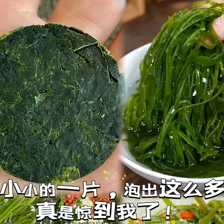 【原产地直发】霞浦烘干压缩海带丝独立包装免洗可用于凉拌火锅