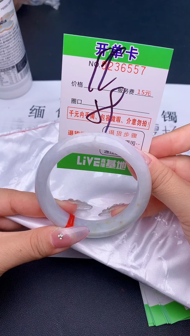 未镶嵌手镯翡翠57