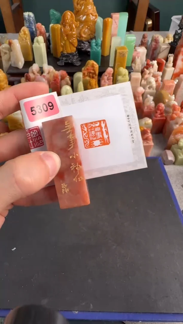 【闪购商品】青田石印石5309编号编号