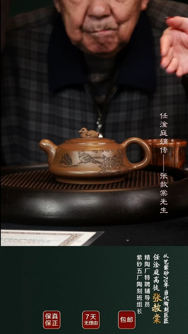 茶壶紫砂ZST62春江水暖血砂段270cc