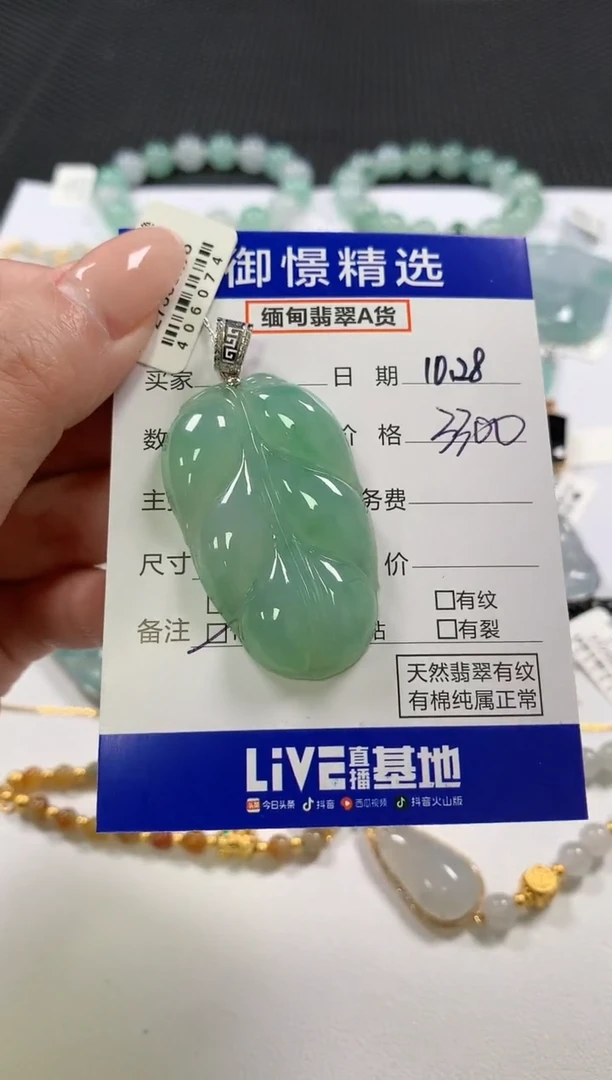 颈饰18K金镶嵌翡翠78