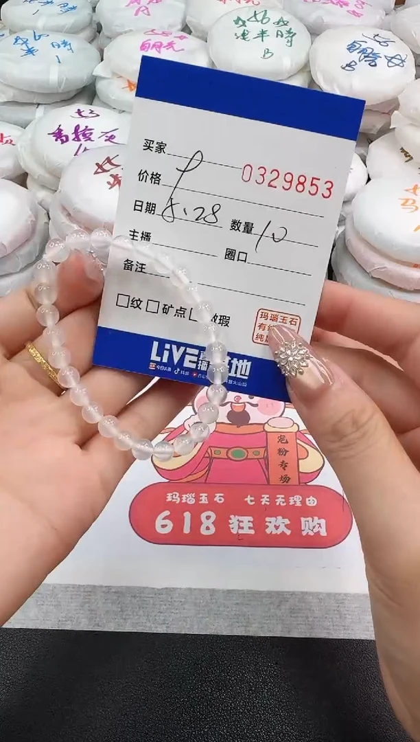 玛瑙/玉髓手串未镶嵌9853