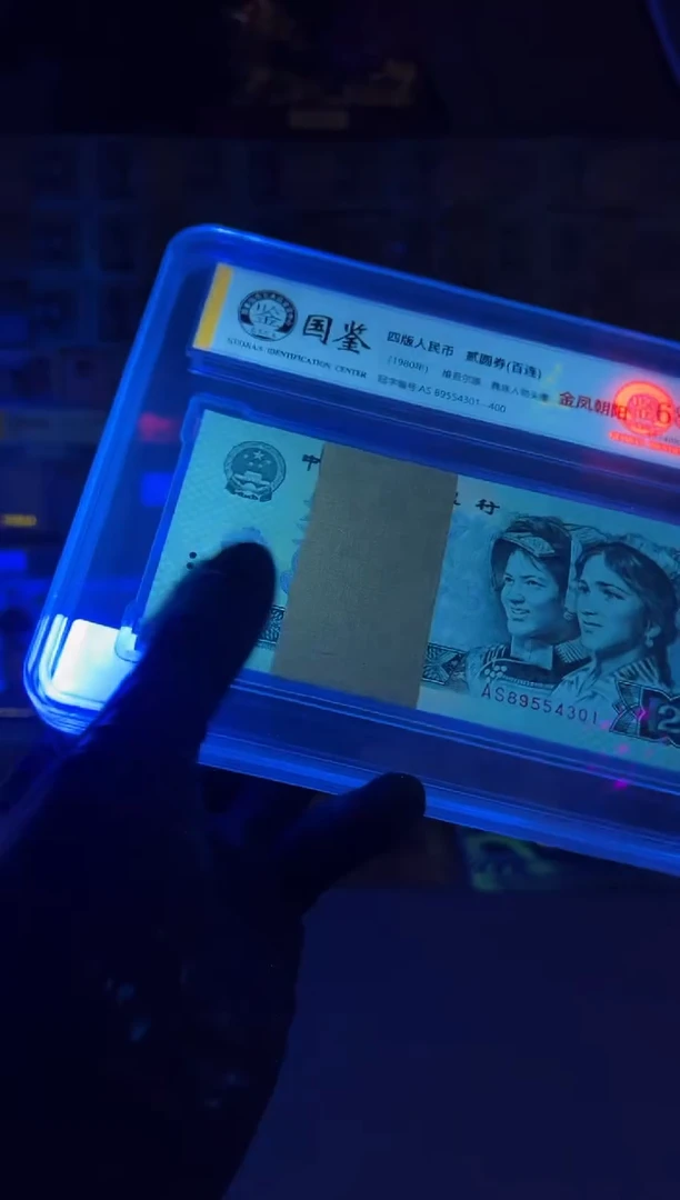802整刀一百张评级版