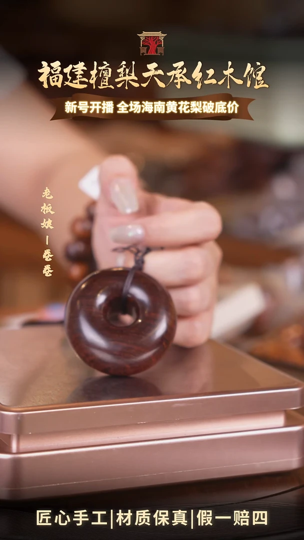 黄花梨/降香黄檀海南黄花梨手把件