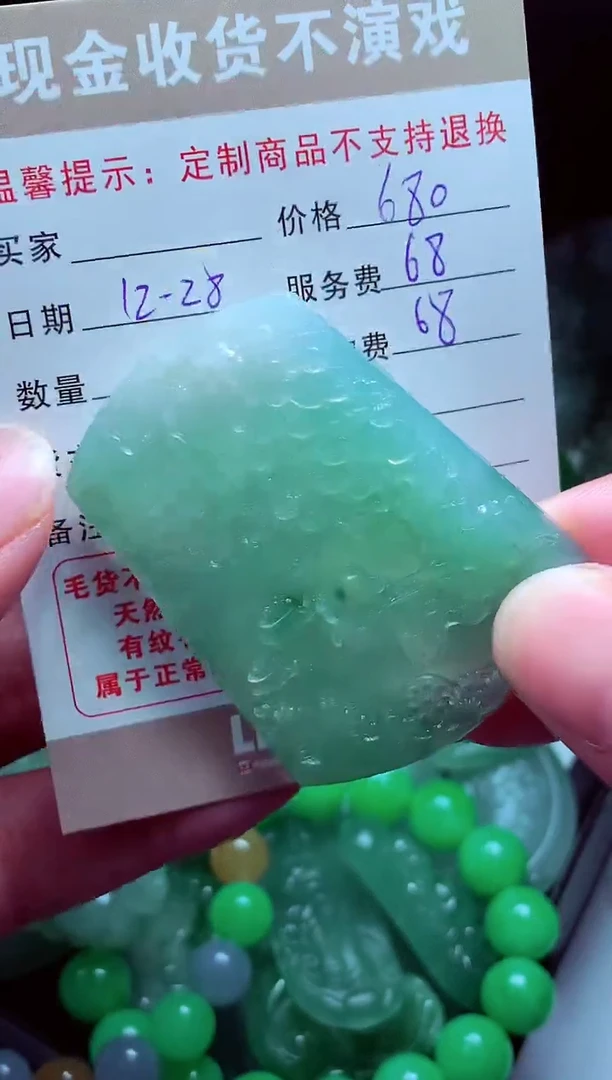 未镶嵌定制翡翠虾*翡翠毛货定制575234