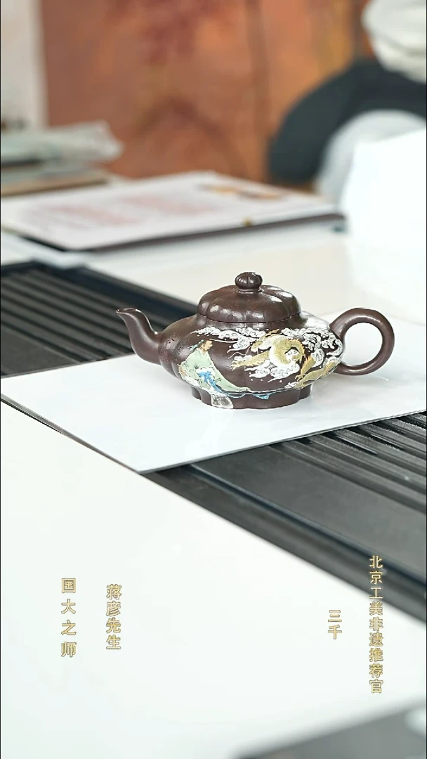 茶壶紫砂宜兴紫砂071   280cc