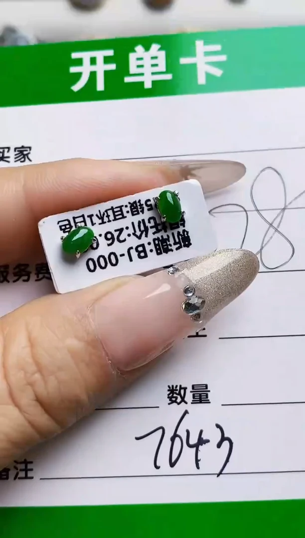 银S925镶嵌戒指翡翠7643