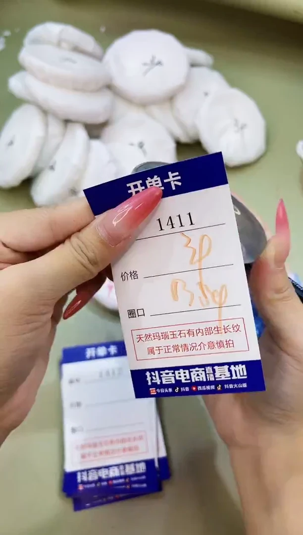 手镯玛瑙/玉髓未镶嵌1411