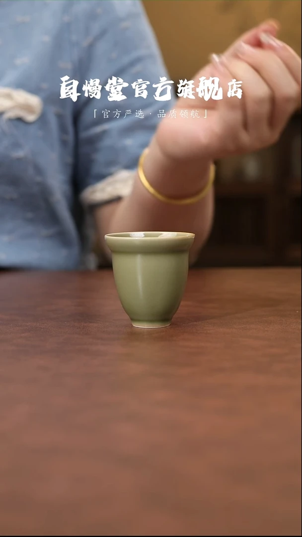 其他非自慢堂-新釉橄榄青绽放茶杯