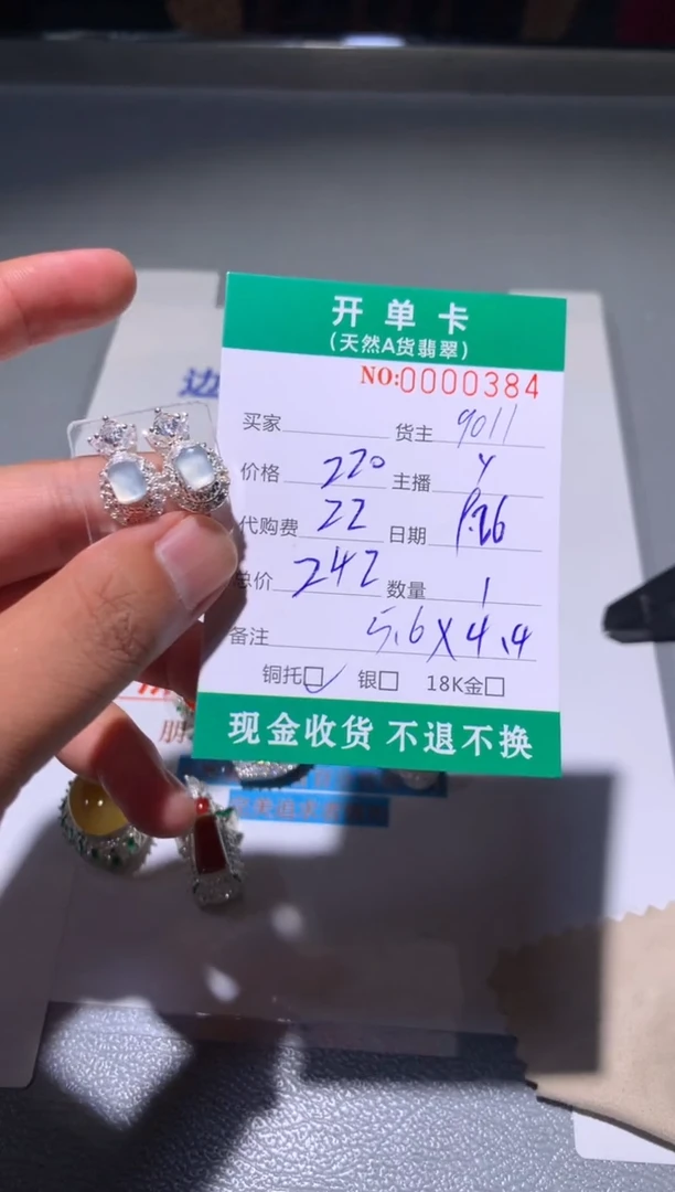 未镶嵌定制翡翠天然翡翠9011