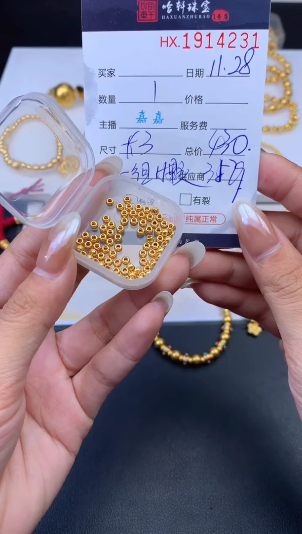 吊坠(不含链)定制足金哈轩 吊坠15个（多样性发其一）