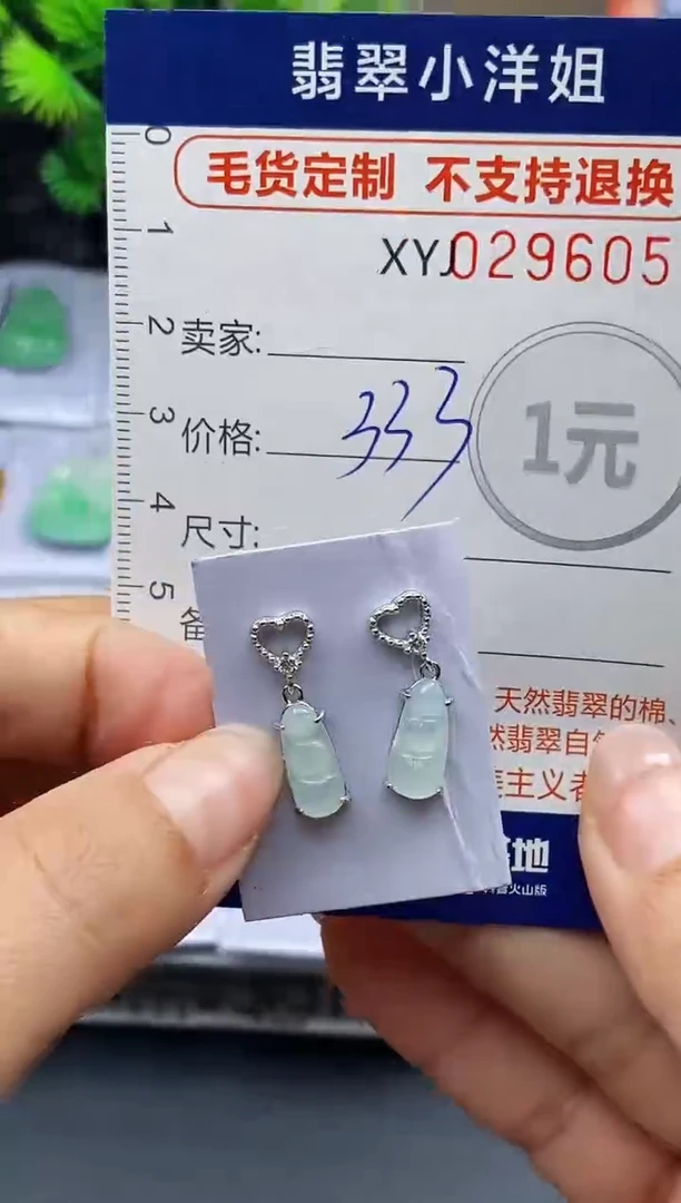 未镶嵌定制翡翠毛货商品 不退换/ 6057