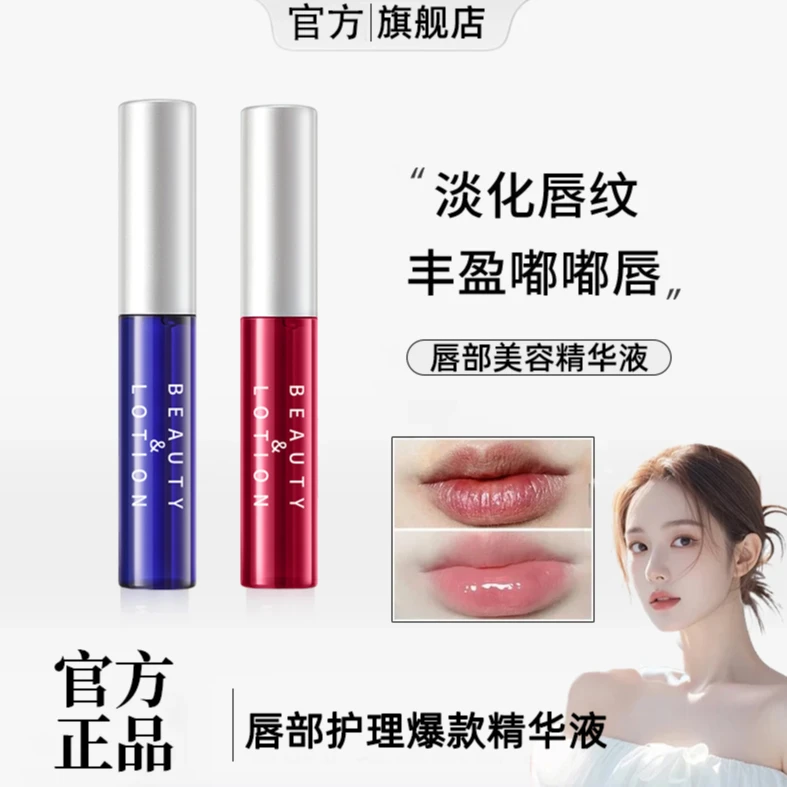 唇部精华油保湿滋润淡化唇纹防皴皮润唇膏持久护理打造韩女嘟嘟唇