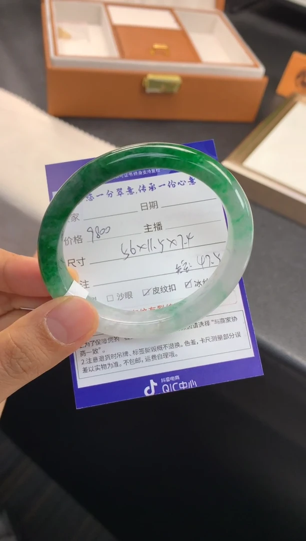 未镶嵌手镯（贵妃镯）翡翠退货需手镯吊牌标签完好