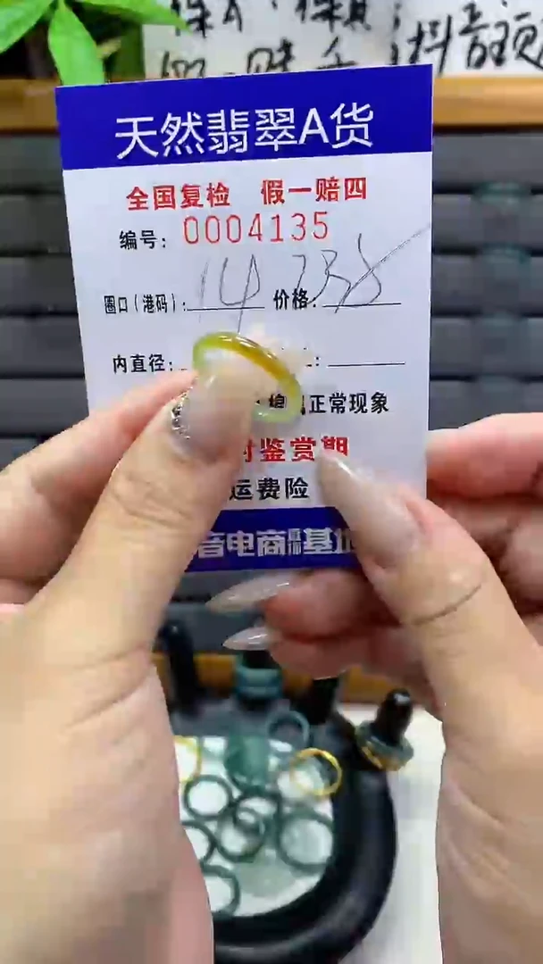 【闪购商品】翡翠戒圈未镶嵌天然翡翠A货4135