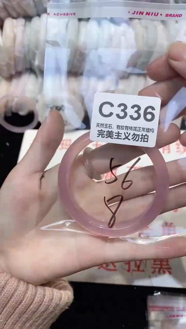 手镯玛瑙/玉髓未镶嵌56