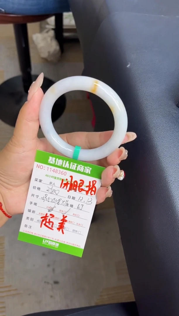 未镶嵌手镯（圆镯）翡翠多人