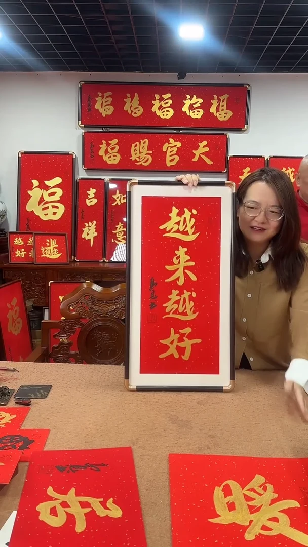 书法越来越好68*35 高见书法