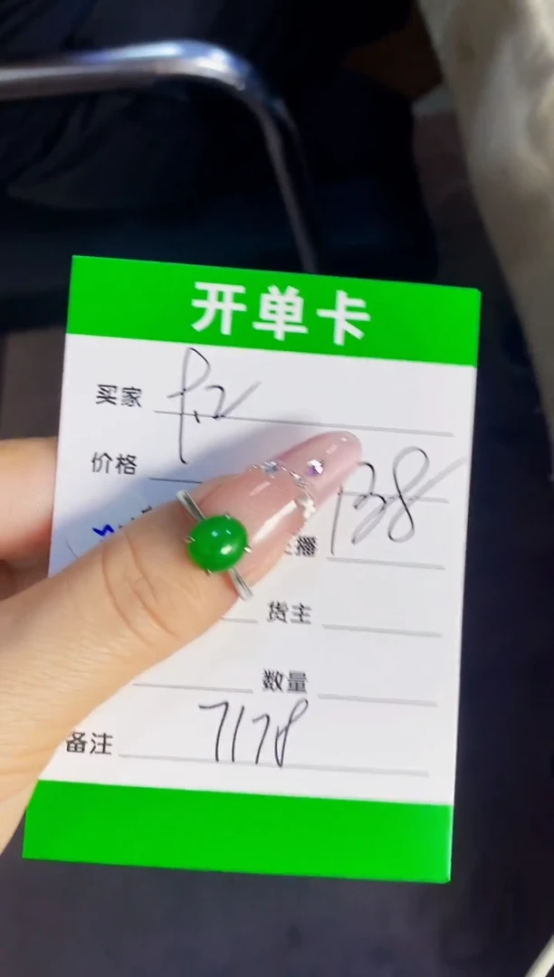 银S925镶嵌戒指翡翠7178