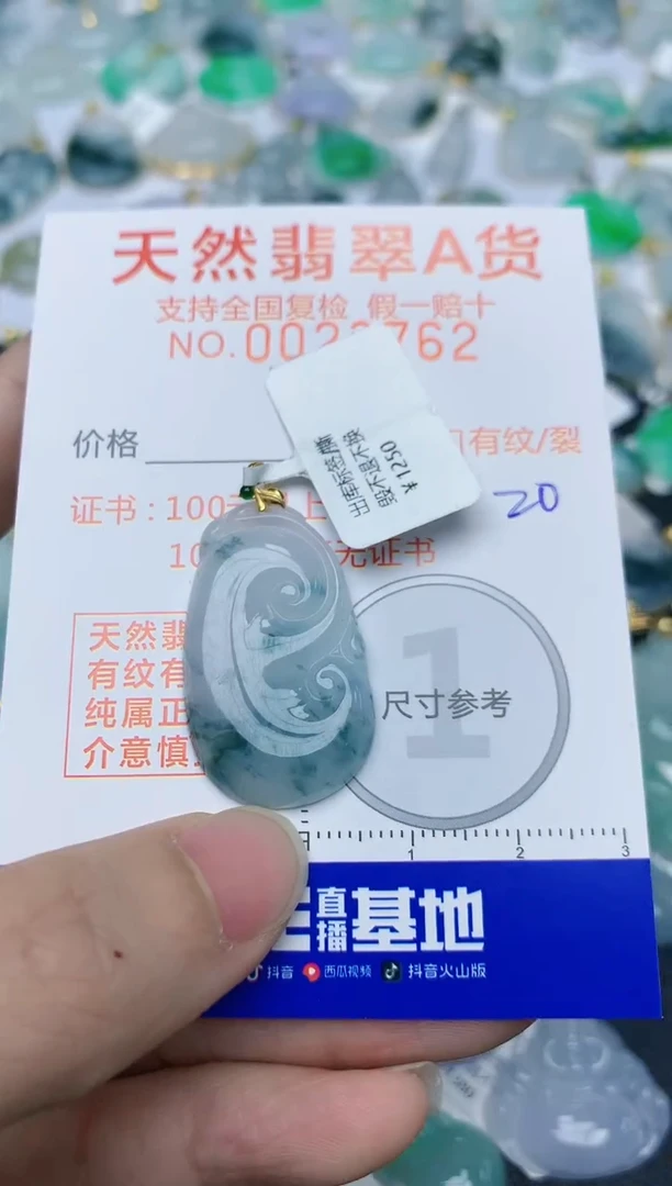 【闪购商品】翡翠颈饰18K金镶嵌天然翡翠A货    20