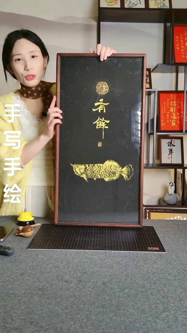 书法有余 尺寸66*33 编号06