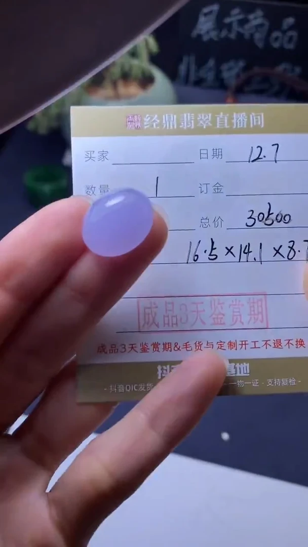 颈饰18K金镶嵌翡翠蛋面