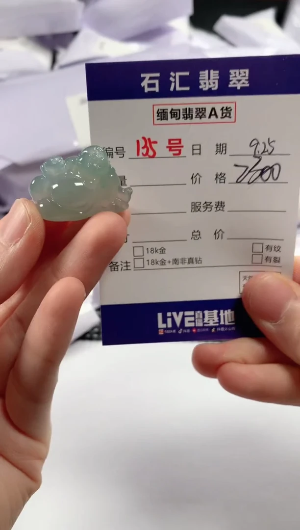 颈饰未镶嵌翡翠1