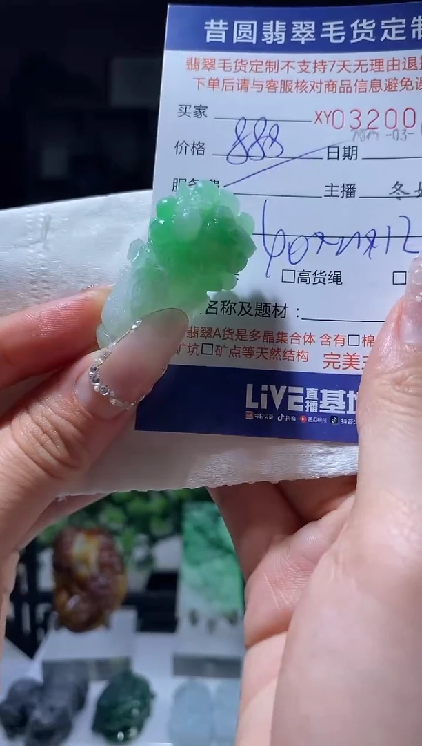 【闪购商品】定制翡翠未镶嵌翡翠320058