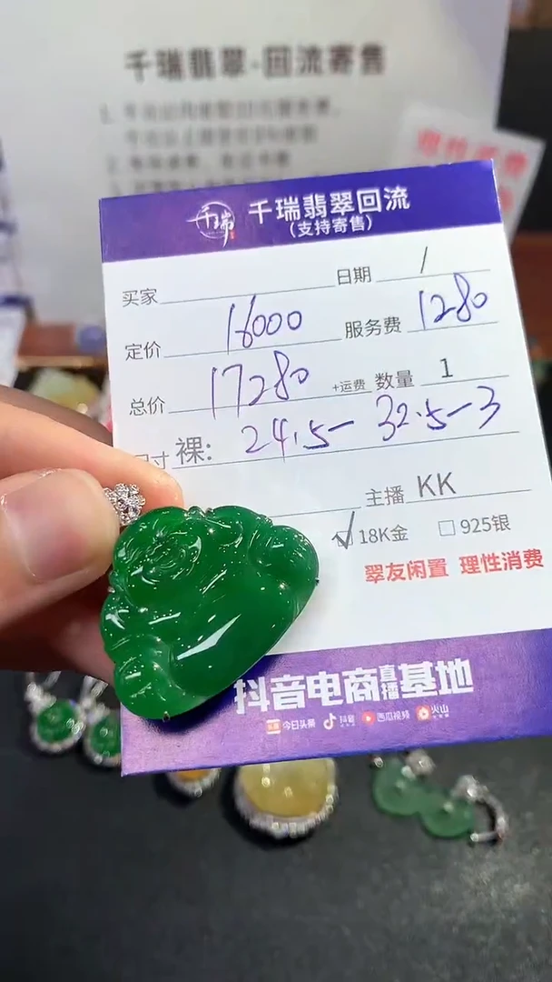 【闪购商品】翡翠吊坠(不含链)18K金镶嵌佛公回流不退不换|17280+0